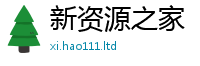 新奥2025年天天开好彩任2025最新免费资料大全手机版
